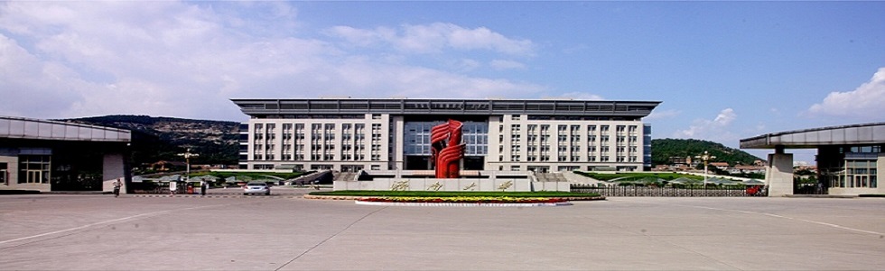 濟南大學